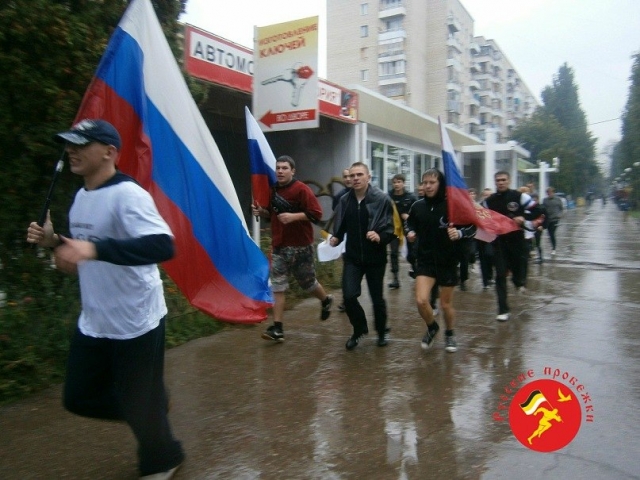 Русские пробежки в регионах