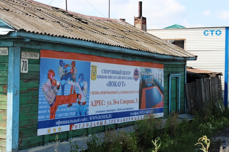 Ул. 33 Северная