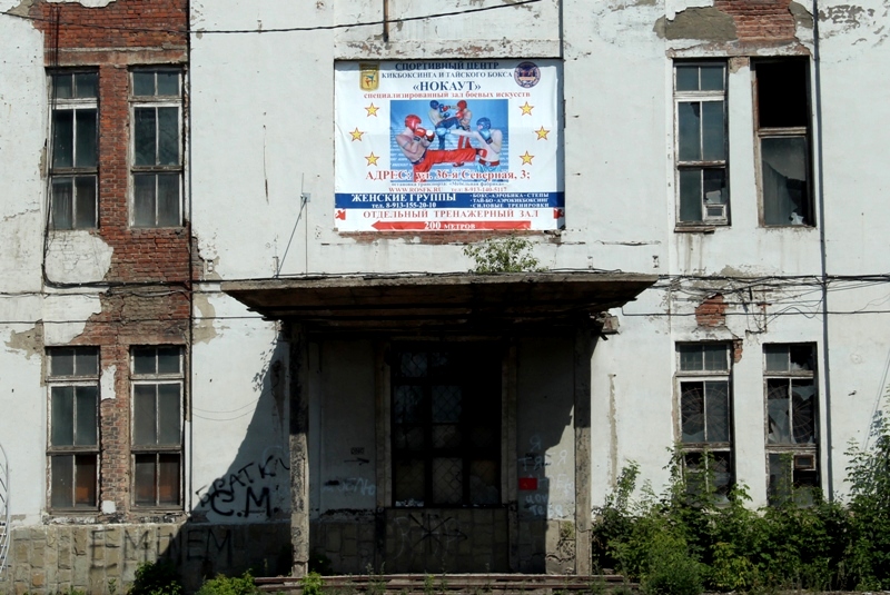 Ул. 36 Северная